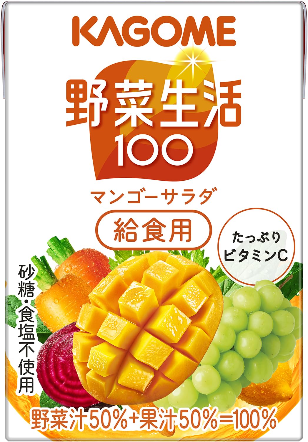 カゴメ 野菜生活100 マンゴーサラダ 給食用 100ml紙パック×30本(砂糖不使用 飲みきりサイズ)