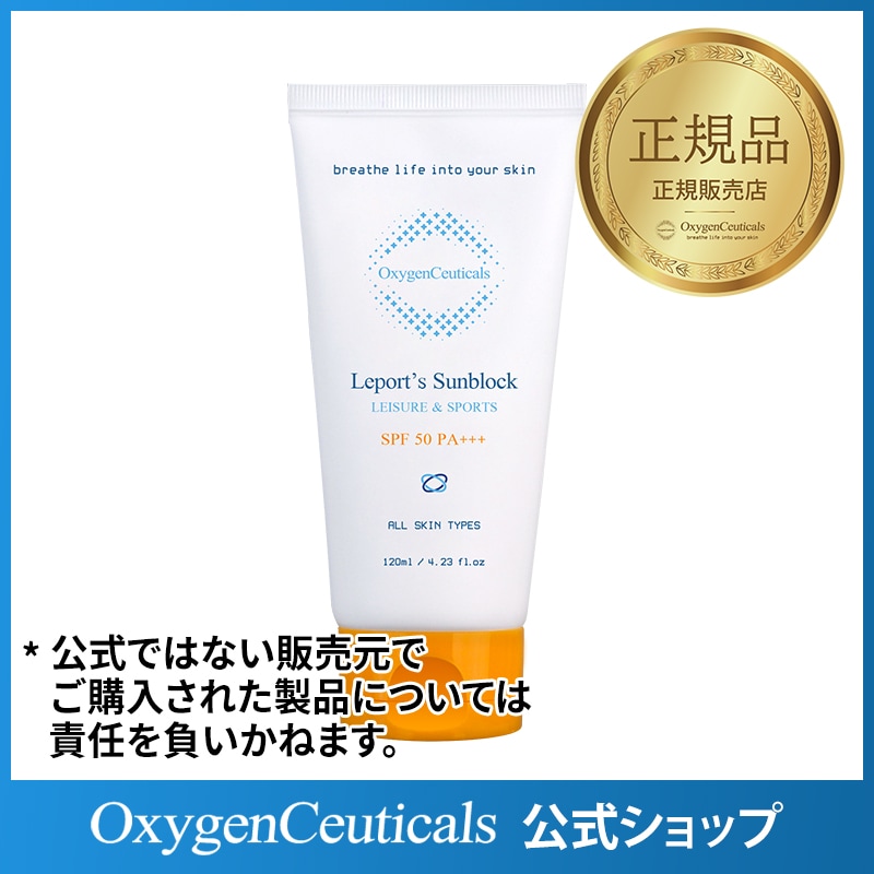 [保湿日焼け止め]レポーツ サンブロック 120ml