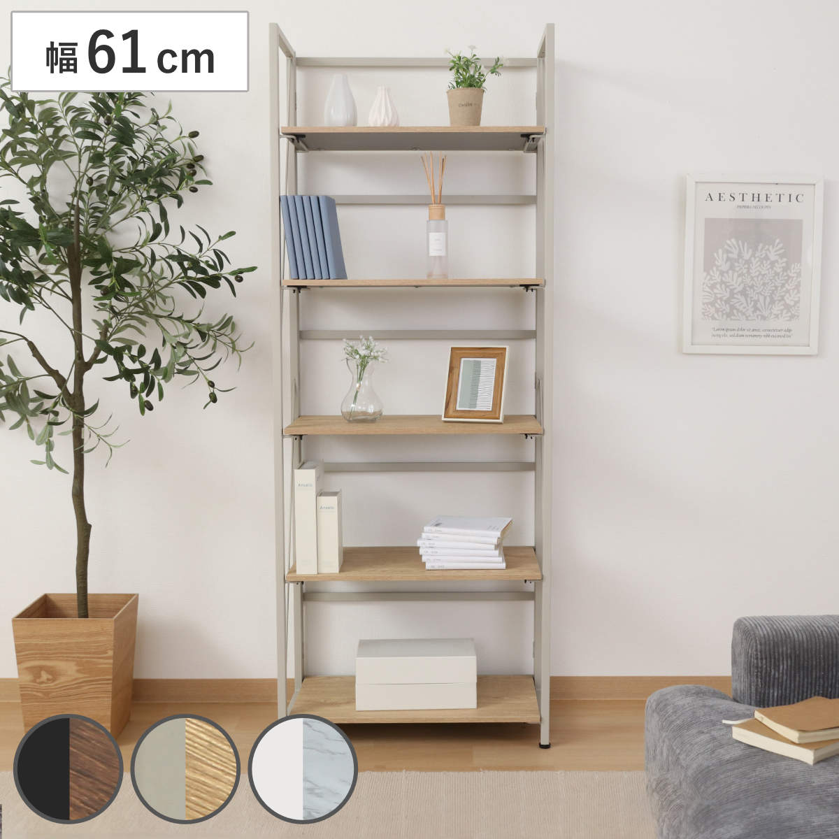 シェルフ 幅61cm 5段 折りたたみ式 ヴィンテージ調 棚 ラック 本棚 折りたたみ 収納 家具 五段 省スペース コンパクト ディスプレイ 飾り棚 ブラウン ナチュラル ストーン
