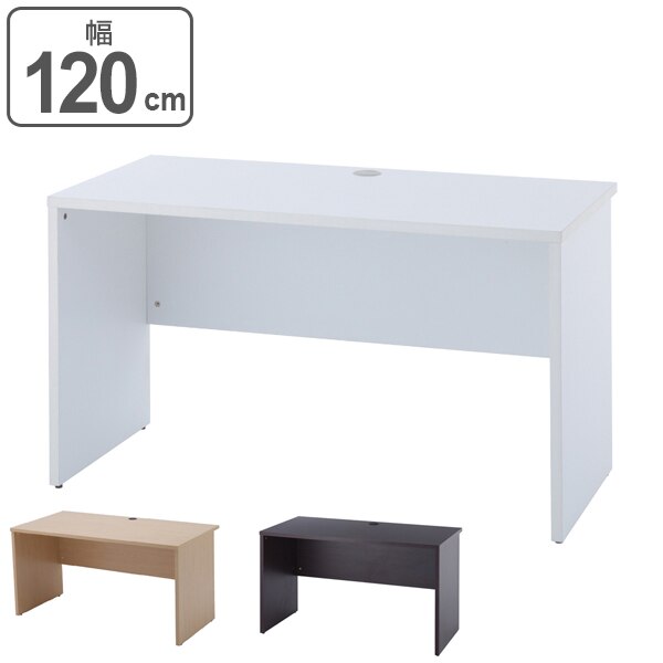 デスク 木製 ノルム 幅120cmx奥行60cm 法人限定
