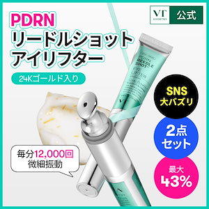 PDRN REEDLE SHOT EYE LIFTER 700 30ml など Qoo10] VTコスメティックス 【最大43%OFF】【超人気】PDRN
