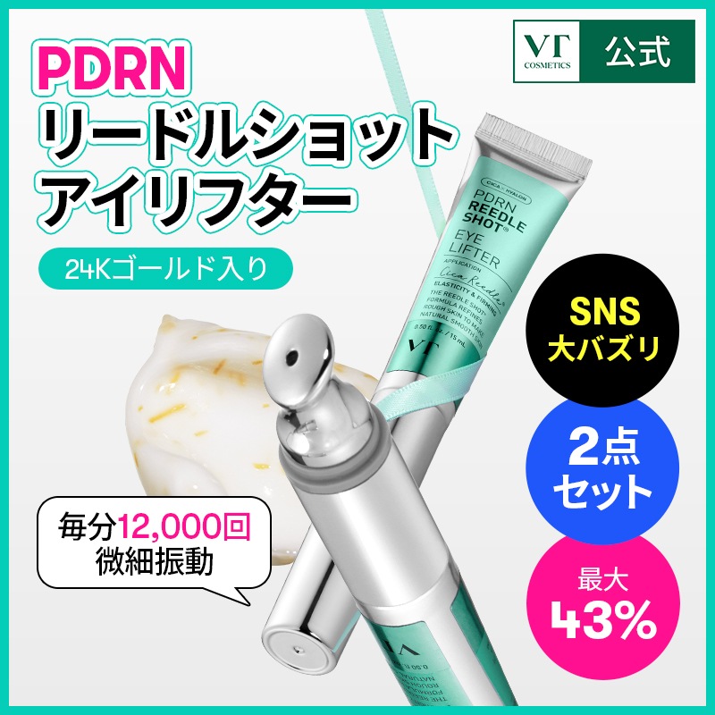 Qoo10] VTコスメティックス 【最大43%OFF】【超人気】PDRN : スキンケア