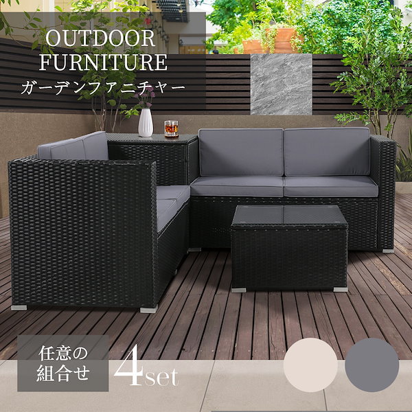 ガーデンファニチャー 4点 収納付き ガーデン クッション付き ラタン調