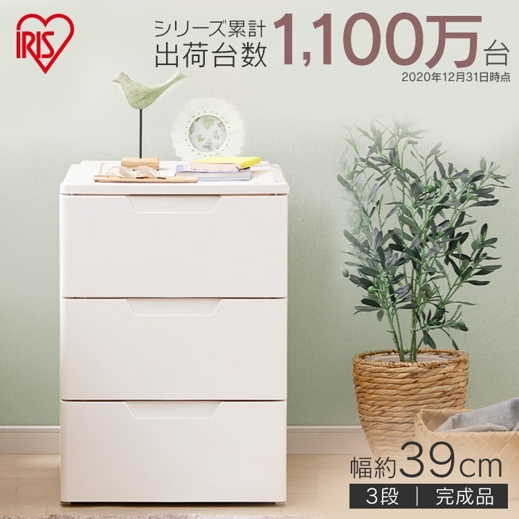 【公式】 チェスト 3段 北欧 白 タンス 収納ボックス 収納ケース 衣装ケース チェスト HGL-393 幅39 奥行74 高さ67 衣類収納 押入れ クローゼット キャスター付 メガ割