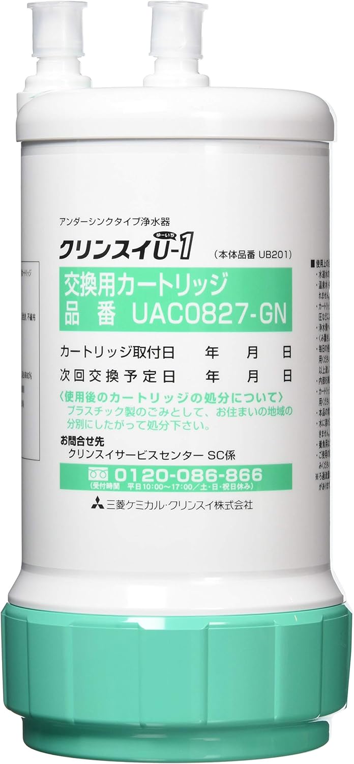 クリンスイ 浄水器 アンダーシンク型 交換用カートリッジ 1個入り UAC0827ーGN