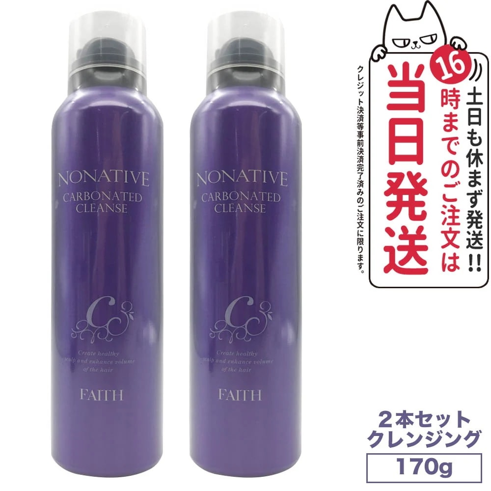 【2個セット 国内正規品】FAITH フェース ノナティブ 炭酸クレンジング 170g シャンプー 頭皮ケア スペシャルヘアケア