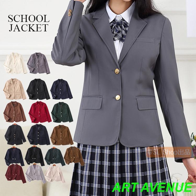スーツ ジャケット ブレザー 女子 スクールブレザー 制服 学生 女の子 スクール スクールジャケット 無地 学生ジャケット 学生服 秋服 冬服 入学式 卒業式