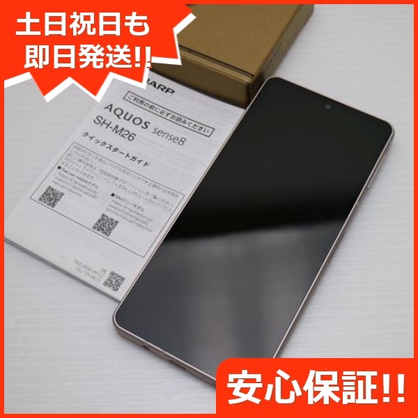 超美品 SIMフリー AQUOS sense8 SH-M26 カッパー スマホ SHARP 即日発送 土日祝発送OK 72 32,305円