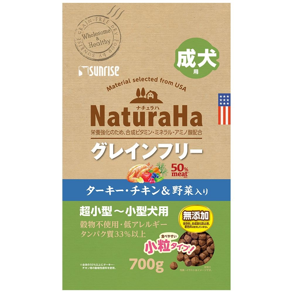 （まとめ買い）ナチュラハ グレインフリー ターキー/チキン＆野菜入り 成犬用 小粒 700g 犬用フード [x4]