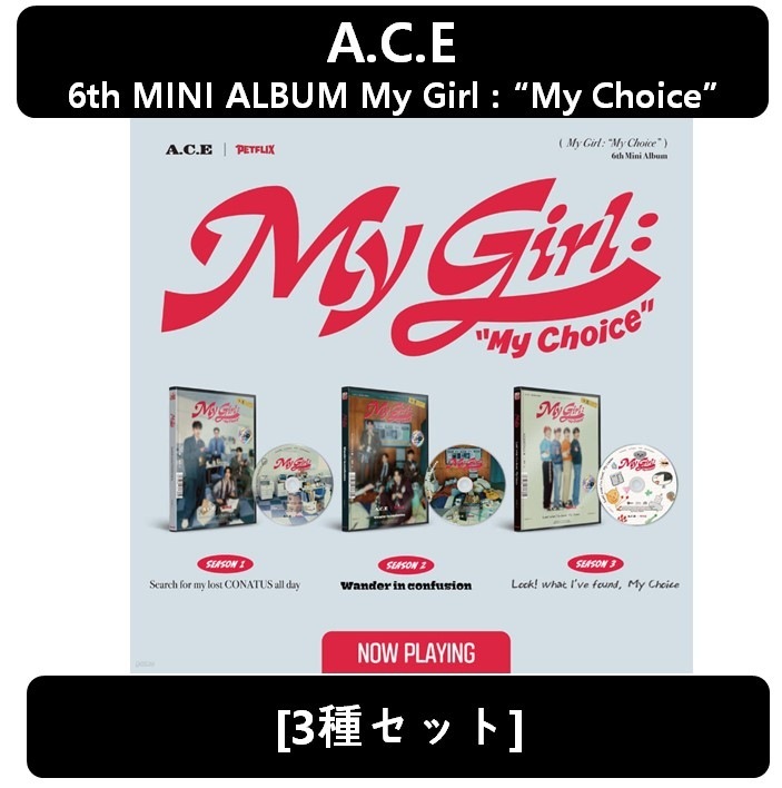 【3種セット】 A.C.E(ACE) - 6th MINI ALBUM My Girl : My Choice