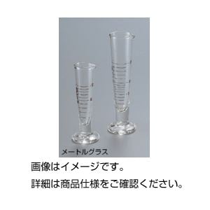（まとめ）メートルグラス 10ml(×3セット) 7,241円