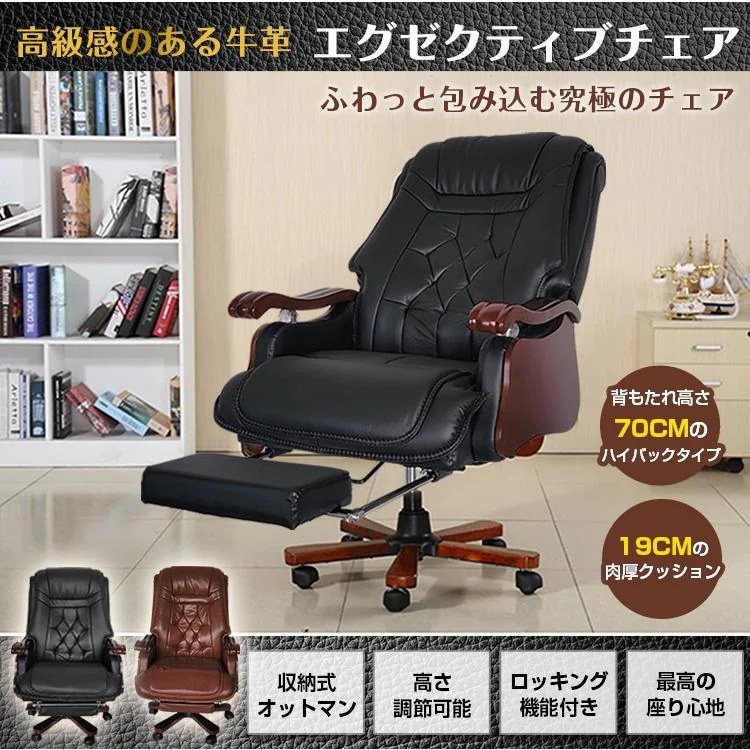 即納 ゲーミングチェア オフィスチェア デスクチェア 椅子 パソコンチェア 学習椅子 イス おしゃれ 社長椅子 リクライニングチェア チェア オットマン 事務椅子