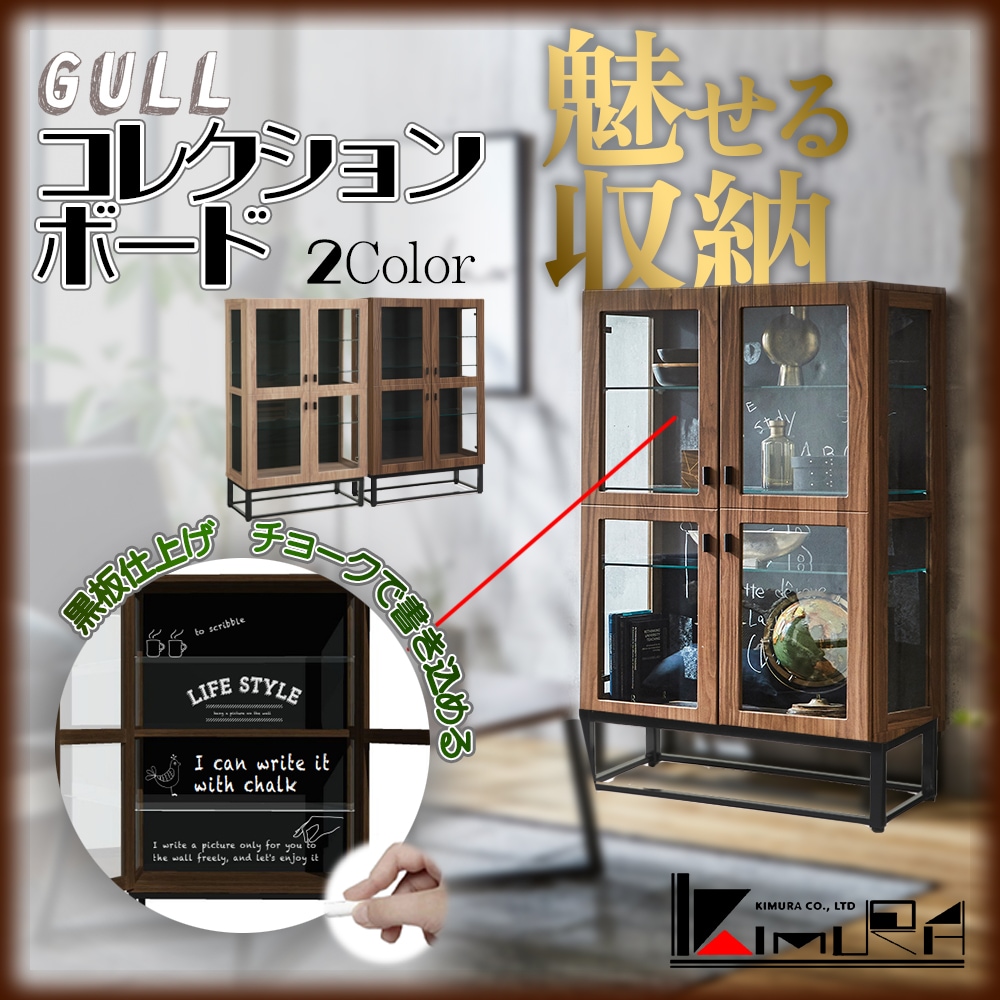 コレクションケース コレクションボード ガル アイアン脚 ガラス キュリオケース 黒板 リビング収納 ディスプレイケース 魅せる収納 インダストリアル