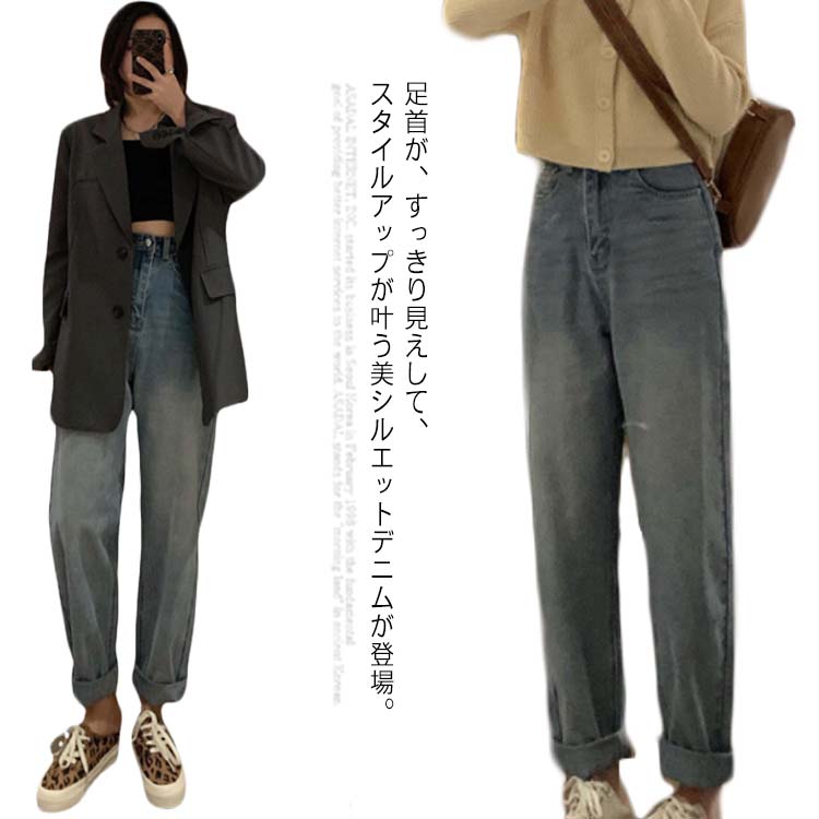 ジーンズ デニムパンツ レディース パンツ ロング丈 ジーパン デニムズボン 着痩せ ボトムス ハイウエスト 大きいサイズ 春秋 オシャレ 20代 30代 韓国ファッション 通勤 通学 シンプル