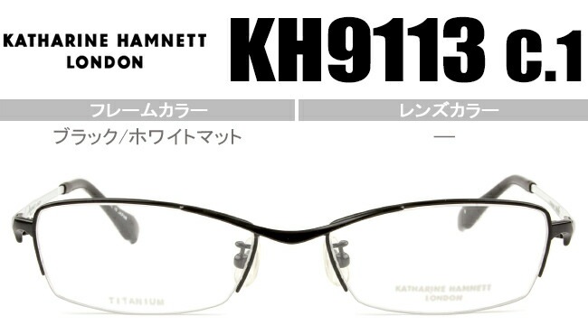 メガネ KH9113 c1 ブラック/ホワイトマット kh041 ナイロール ハーフリム 日本製