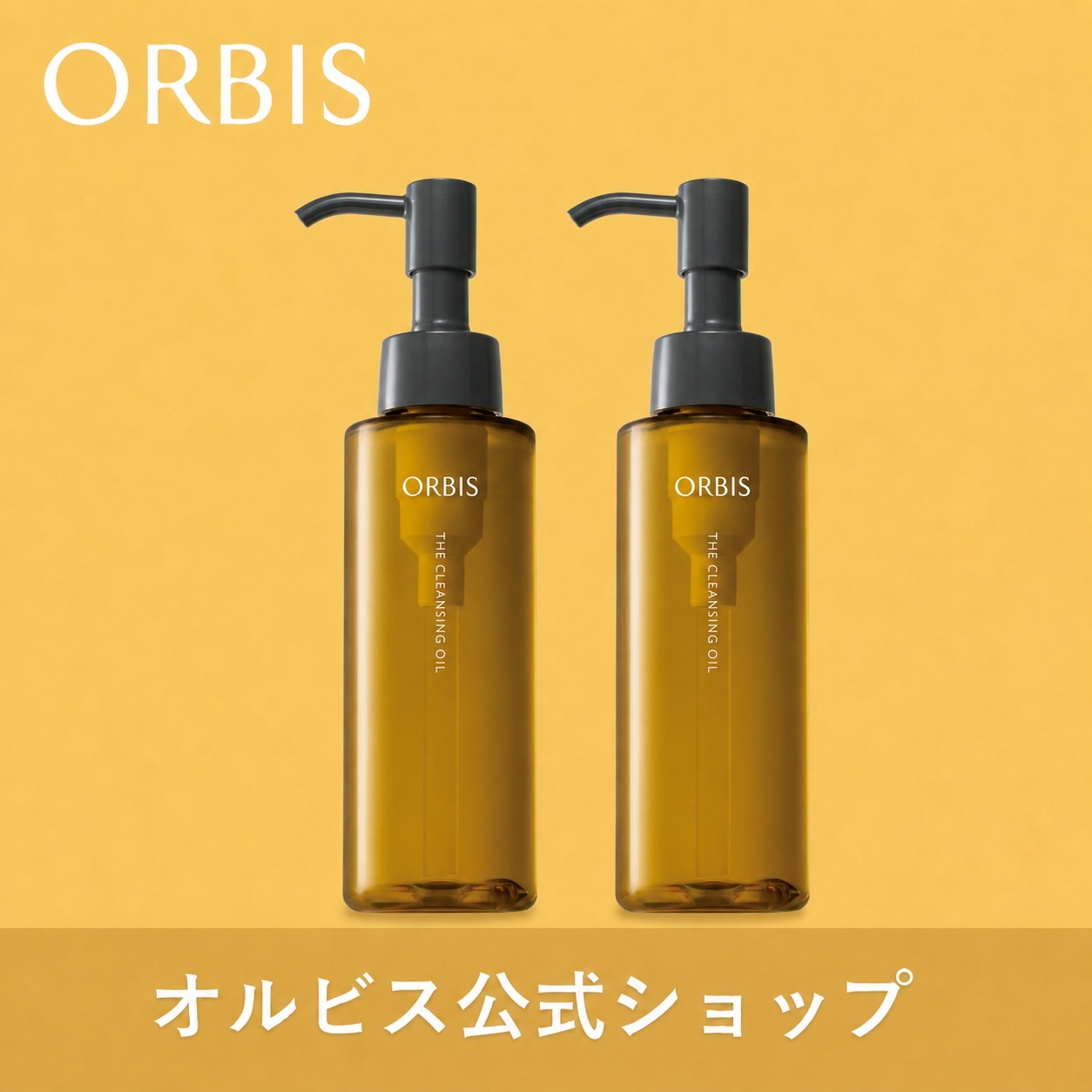 Qoo10] オルビス 【公式】【送料無料】オルビス ザ クレン