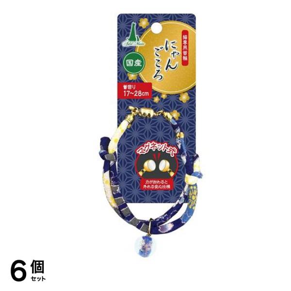 ペティオ アドメイト にゃんごころ トンボ玉首輪 青 1本入 (A50708) 6個セット