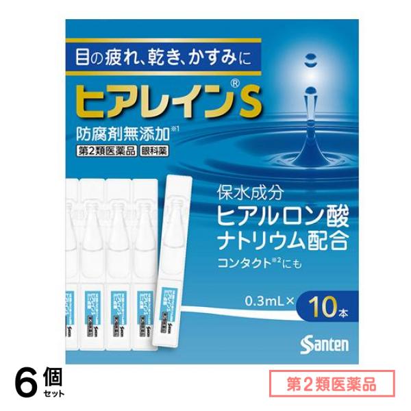 第２類医薬品 ヒアレインSミニ点眼 0.3mL× 10本入 6個セット