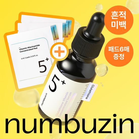 ナンバーズイン 5番 グルタチオンC 痕跡 アンプル 30ml プラン (+ パッド 6枚 進呈)