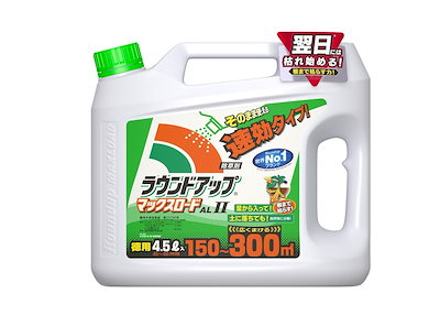 他サイト： 日産化学 除草剤 ラウンドアップマックスロードALII 4.5L そのまま使える速効タイプ シャワータイプの商品画像