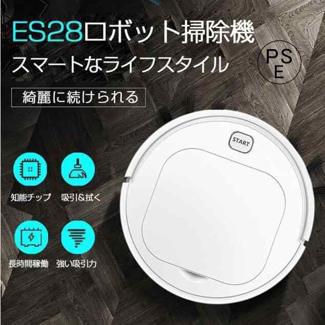 【20%超還元セレクト】ロボット掃除機 お掃除ロボット 自動掃除 床拭き 強吸引力 フロア カーペット掃除 90分間稼働 薄型 静音 USB充電