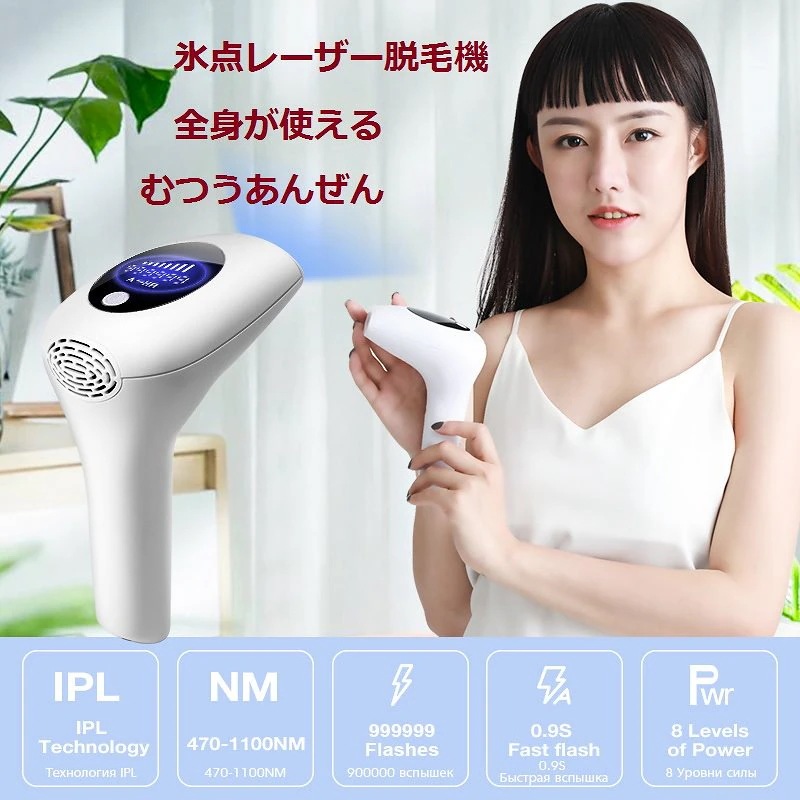 90万発あり/8段調整可能 /敏感部位 温和で脱毛/する手動自動的 二重モーディングむつう家庭用脱