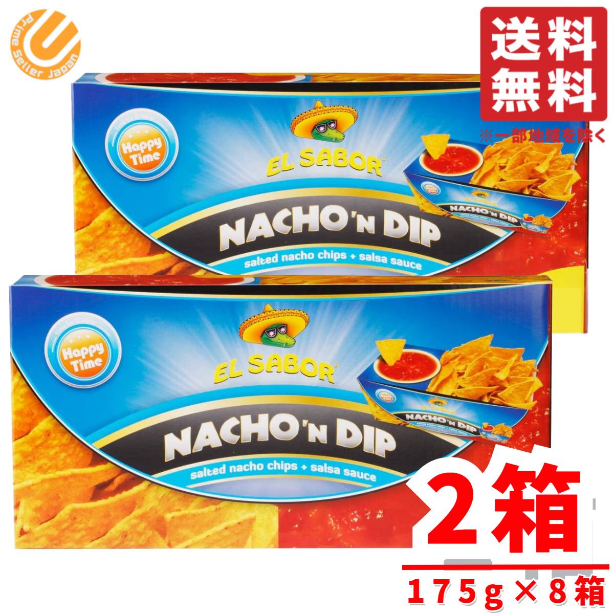 トルティーヤ チップス サルサソース 付き ナチョディップ 2箱(175g×8箱) エル サボール コストコ 通販