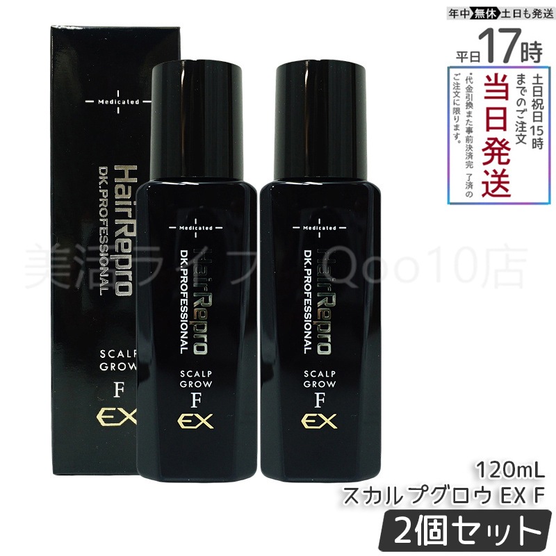 【2個セット】　アデランス 医薬部外品 ヘアリプロ 薬用 スカルプグロウ EX F 120mL 育毛剤 男性用 日本製 ヘアローション メンズ スカルプケア セファランチン配合育毛剤