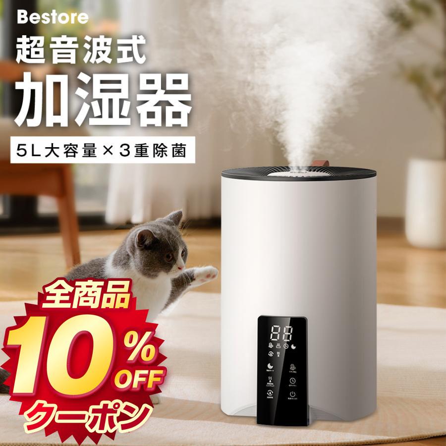 加湿器 超音波式 スチーム式 大容量 5L アロマ対応 3重除菌 マイナスイオン 次亜塩素酸水対応 焚き防止 タイマー機能 リモコン付き