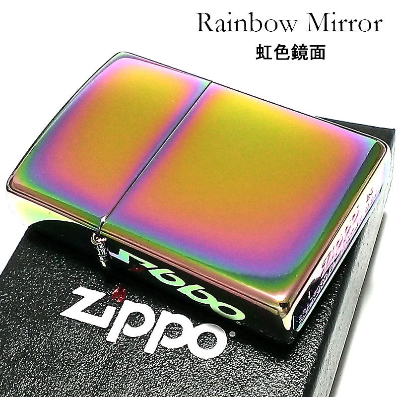 ZIPPO ライター レインボー ジッポ 無地 虹色 シンプル 鏡面 かっこいい 定番 おしゃれ メンズ ギフト プレゼント 5,712円