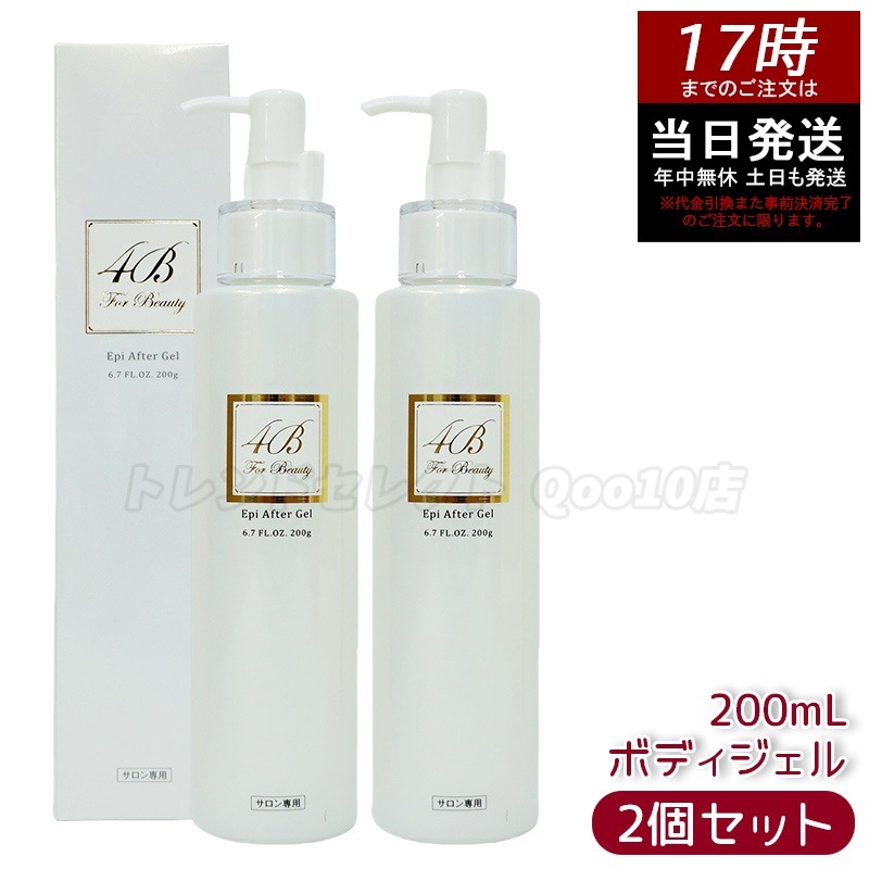 【2個セット】4B フォービー エピ アフター ジェル 200ml