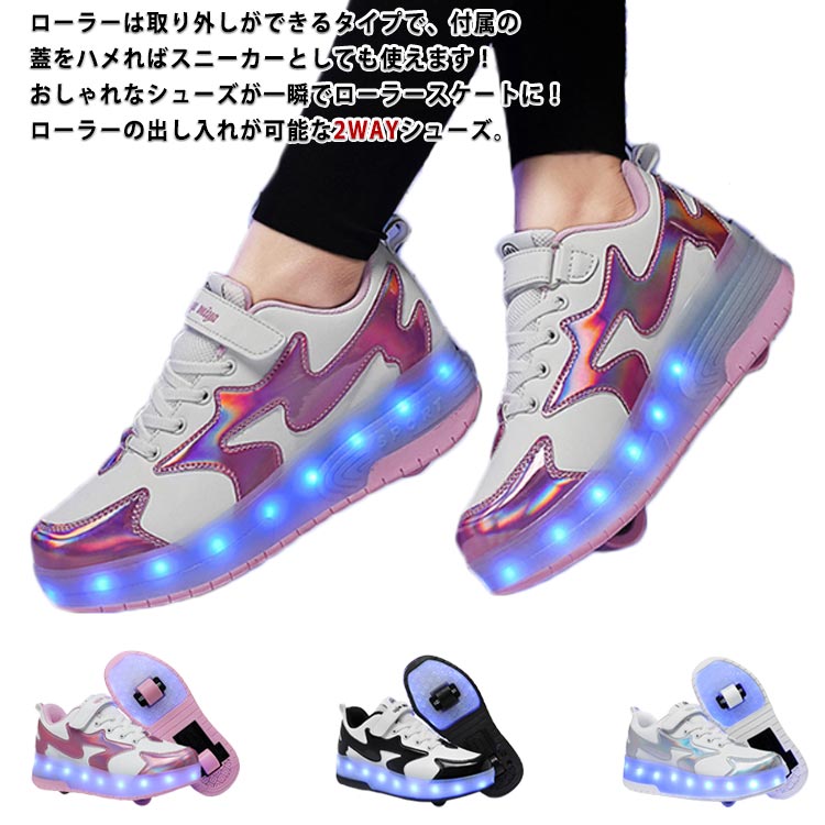 ローラーシューズ ローラースケート 光る キラキラ 2輪式 キッズ 大人 メンズ レディース USB充電 子供 靴 女の子 男の子 スニーカー 通気性 ローラースニーカー 運動靴 スポーツ 男女兼用