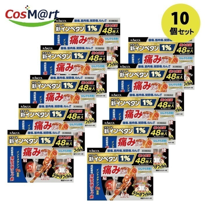 【10個セット】 【第2類医薬品】 ラクール 新インペタン1％ 48枚入 セルフメディケーション税制対象 (4987435552341-10)