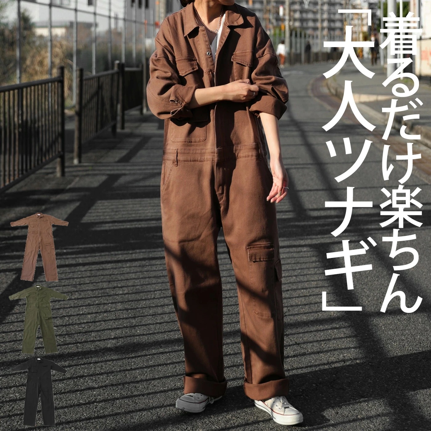 オールインワン レディース ゆったり 長袖 無地 送料無料・再再販メール便不可【232B】