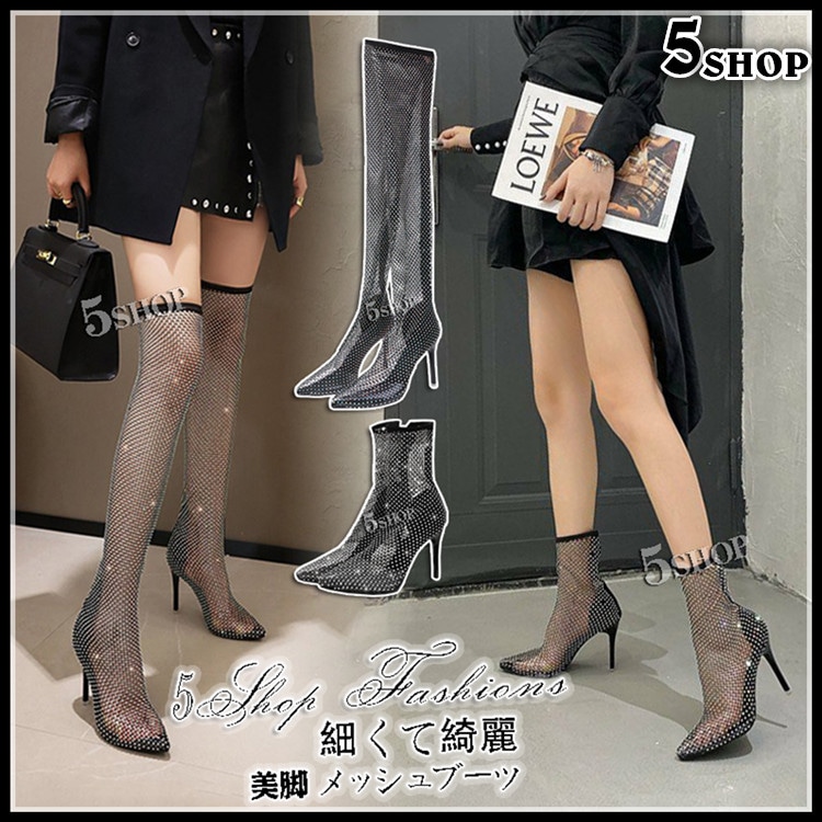 透かし彫り 靴 レディース パンプスブーツ 美脚 おしゃれ 歩きやすい ロングブーツ ショートブーツ