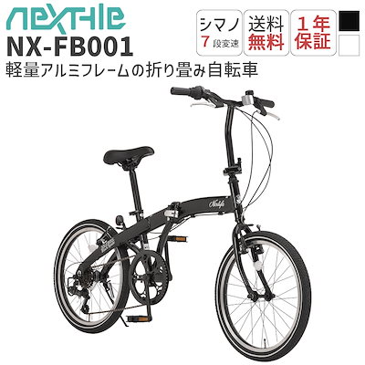 Qoo10] NEXTYLE 折りたたみ自転車 20インチ 6段変速