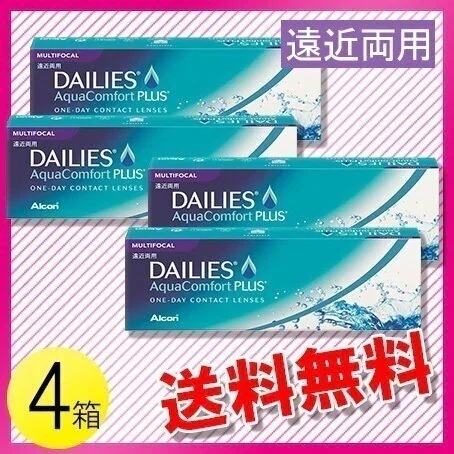 デイリーズ アクア コンフォートプラス マルチフォーカル 30枚入4箱 / メール便