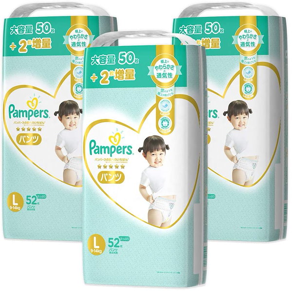 パンパース　肌へのいちばん　パンツL 52枚×3 パンパース肌へのいちばん Lサイズパンツ 52枚×3セット くらい