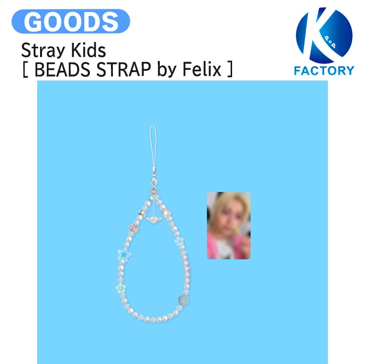 国内発送 【条件あり特典付】 Stray Kids [ BEADS STRAP by Felix ] dominATE : celebrATE POP-UP / 公式グッズ / 予約商品