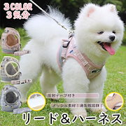 Qoo10 犬ハーネスの商品リスト 人気順 お得なネット通販サイト