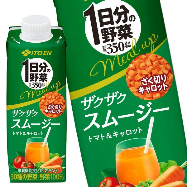 [送料無料] 伊藤園 １日分の野菜 mealup ミールアップ ザクザクスムージー トマト＆キャロット 200ml紙パック72本[24本3箱]【34営業日以内に出荷】