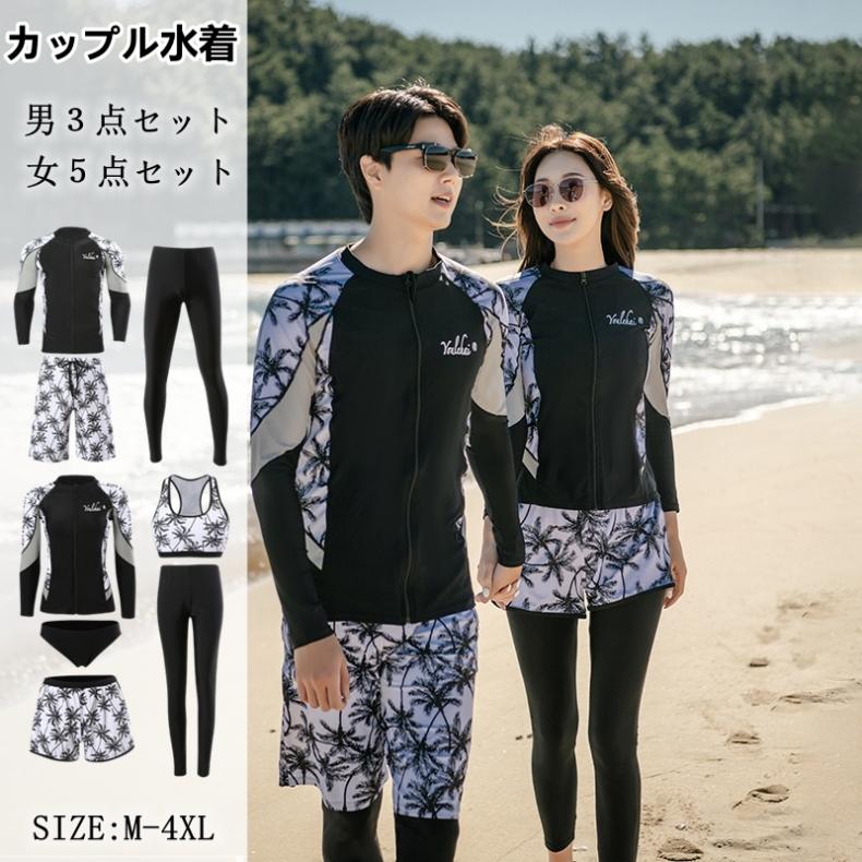 フィットネス水着 ペア カップル ウェット リーフ柄 水着 体型カバー レディース メンズ水着 セットアップ 長袖 競泳水着 練習用