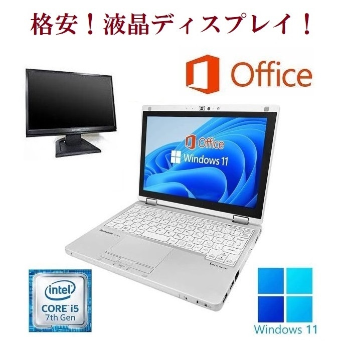 【サポート付き】Panasonic CF-RZ6 大容量SSD:1TB 大容量メモリー:8GB WEBカメラ Office2019 & 液晶ディスプレイ19インチ