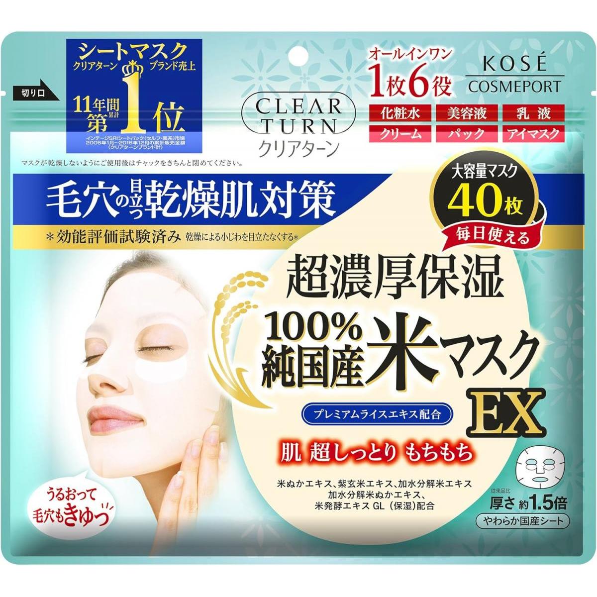 �N���A�^�[�� �����Y�ă}�X�N EX 40��
