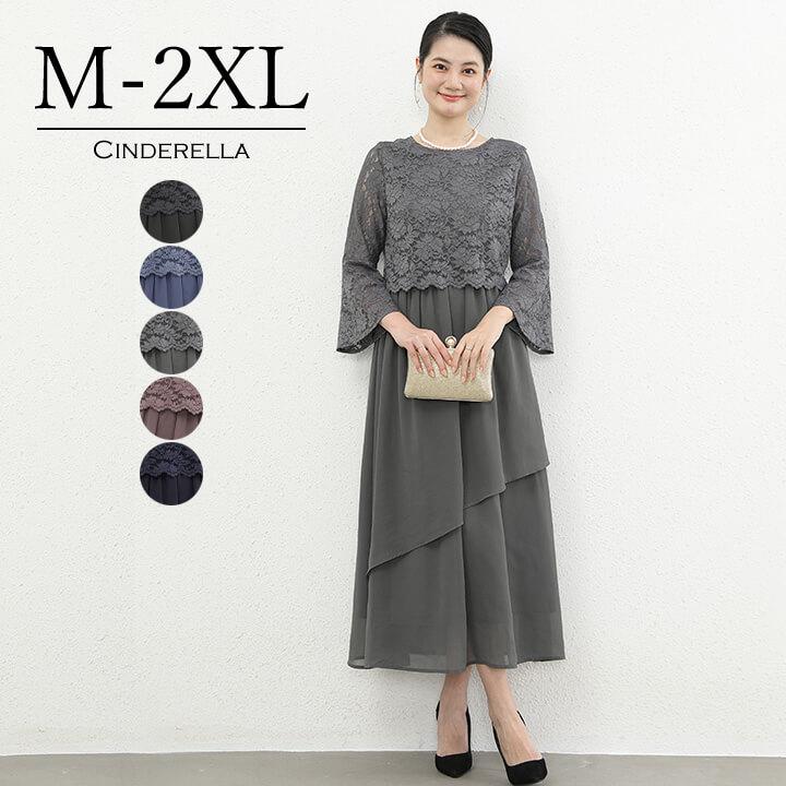 【即納】パーティードレス ロングドレス ドレス 結婚式 お呼ばれ フォーマル ワンピース ロング丈 袖あり 長袖 七分袖 同窓会 二次会 マキシ丈 20代 30代 40代 ycpt11