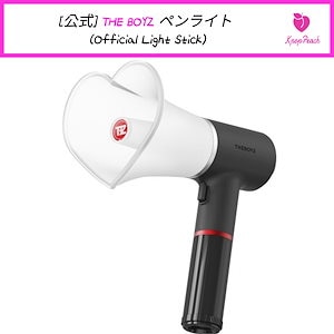 [公式] THE BOYZ ペンライト Official Light Stick 応援棒