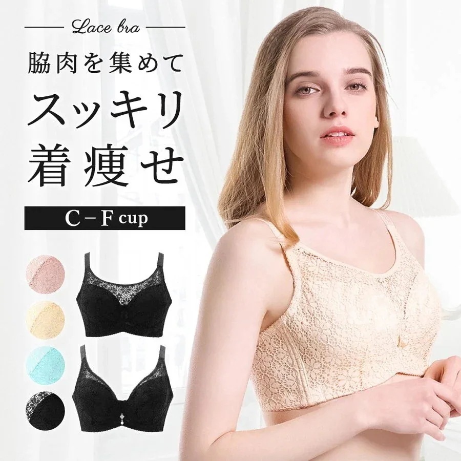 ブラ ブラジャー 小さく見せる 細見え 細く見せる 着痩せ 脇高 チラ見え 谷間ブロック すっきりブラジャーブラジャーショーツセットブラジャー 大きいサイズブラジャー ノンワイヤーブラジャー