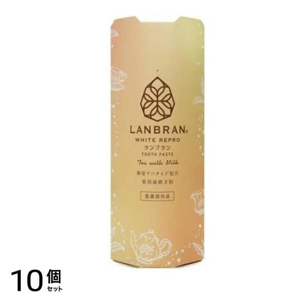 薬用ランブラン(LANBRAN) ホワイトリプロ 歯磨き粉 ミルクティーの香り 100g 10個セット 14,477円