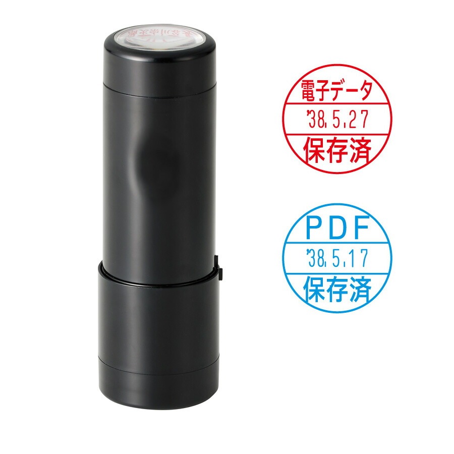 シャチハタ 電子帳簿保存方対応スタンプ データーネーム キャップ式 EX18号 電子データ PDF 保存済 日付 印面サイズ18.5mm丸