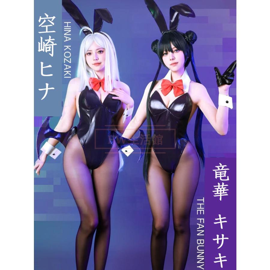 [数量限定]ブルーアーカイブ-Blue Archive- 竜華 キサキ 空崎ヒナ コスプレ衣装 コスチューム 演出服 アニメ ゲーム ハロウィン cosplay 変装